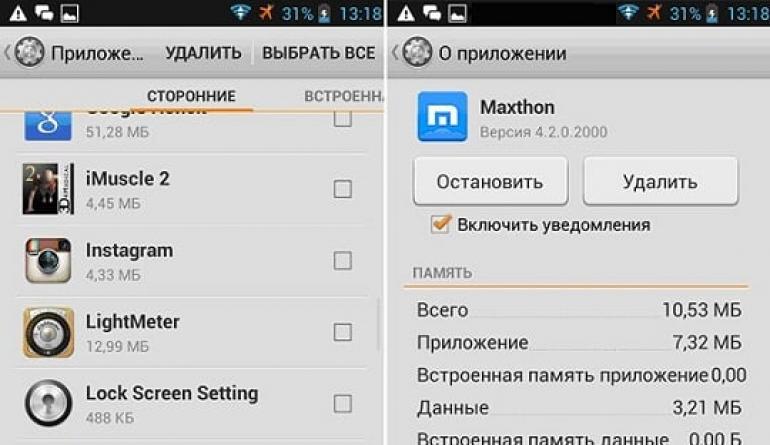 Как устанавливать игры на SD-карту Android Качаем с браузера