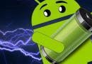 Причины и как увеличить заряд батареи для Android
