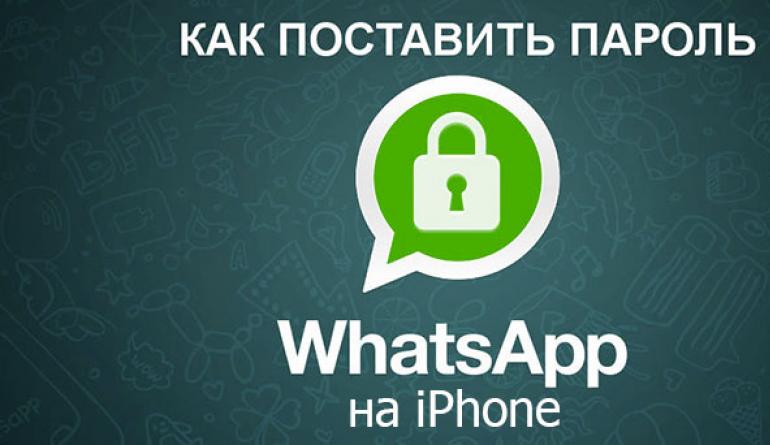 Как поставить пароль на WhatsApp, Viber, Vk или другое приложение Android Безопасность данных – быстро и просто