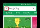 Как обновить Google Play на Андроиде